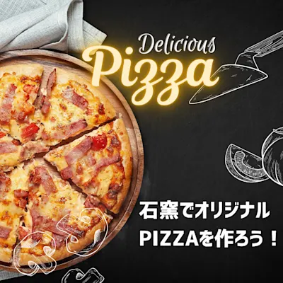 釜焼きPIZZA