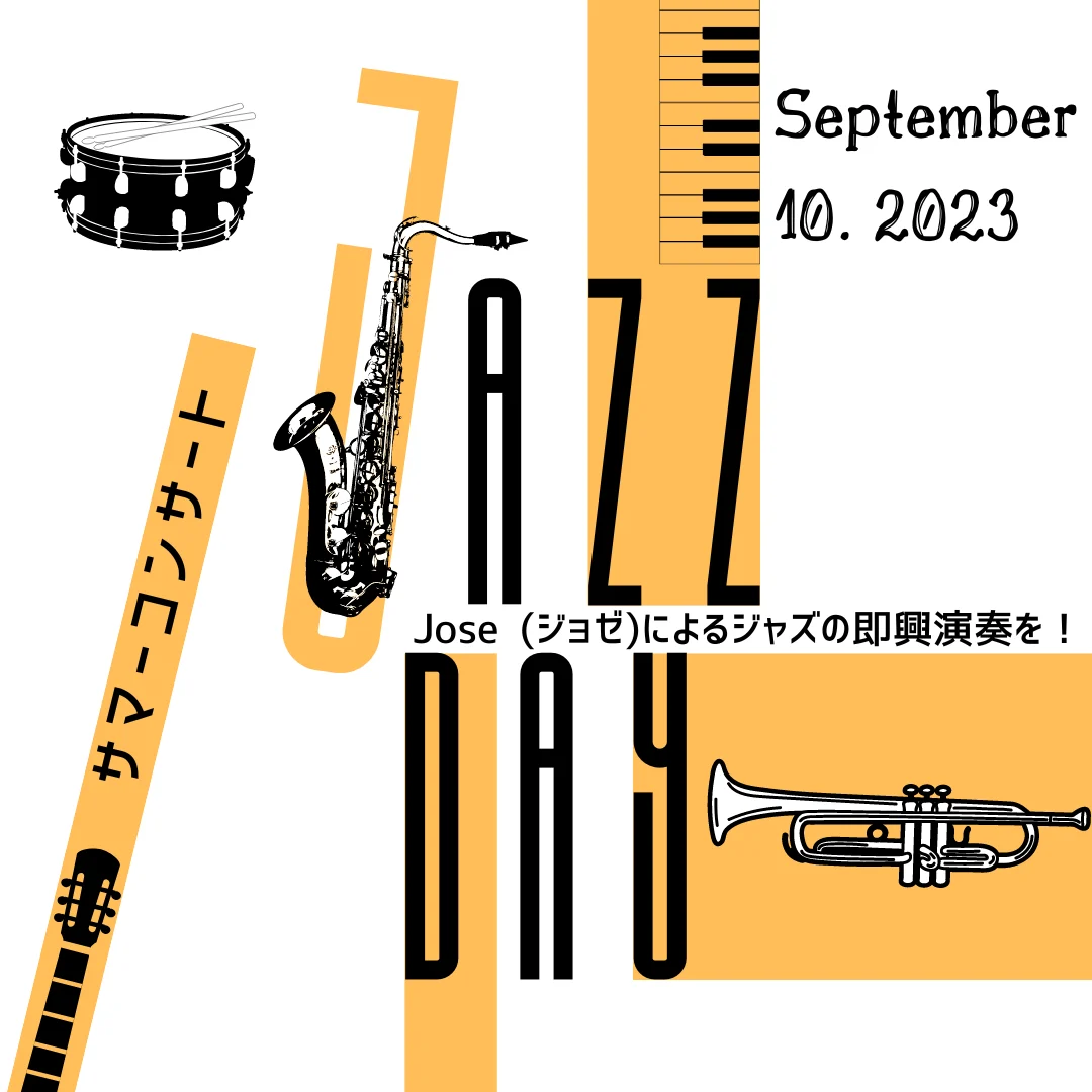サマーコンサート2023