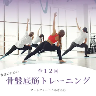 骨盤底筋トレーニング(2024年7月~9月)