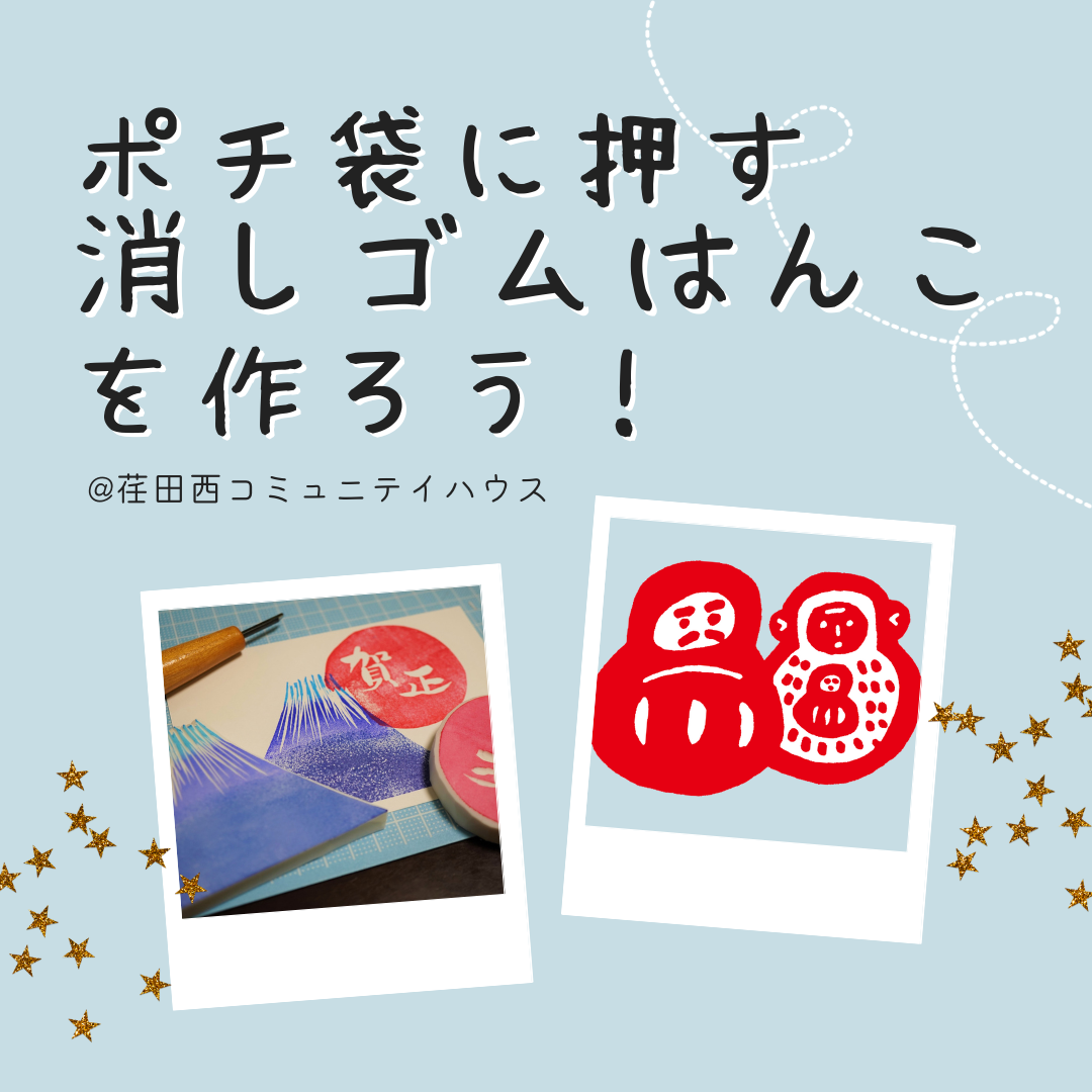 消しゴムはんこNo.111  ちびくまとちょうちょ 消しゴムはんこNo.111 ちびくまとちょうちょ クマに注意」消しゴム