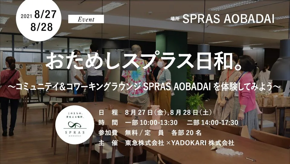 おためしスプラス日和。