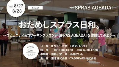 おためしスプラス日和。