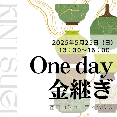 One day 金継ぎ