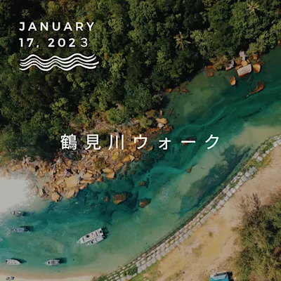 鶴見川ウォーク