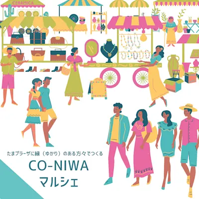 CO-NIWAマルシェ
