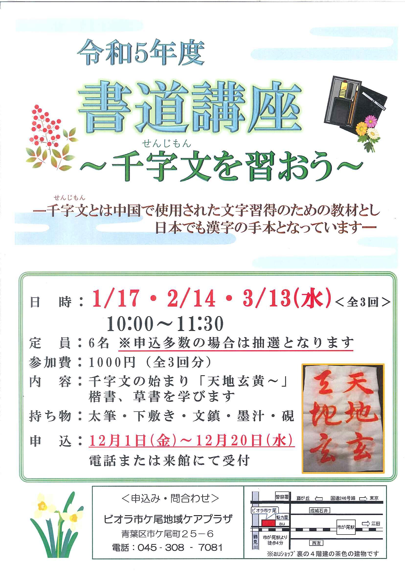 z50【雲仙千字文（天・地・玄・黄の4冊組）】書道 くき