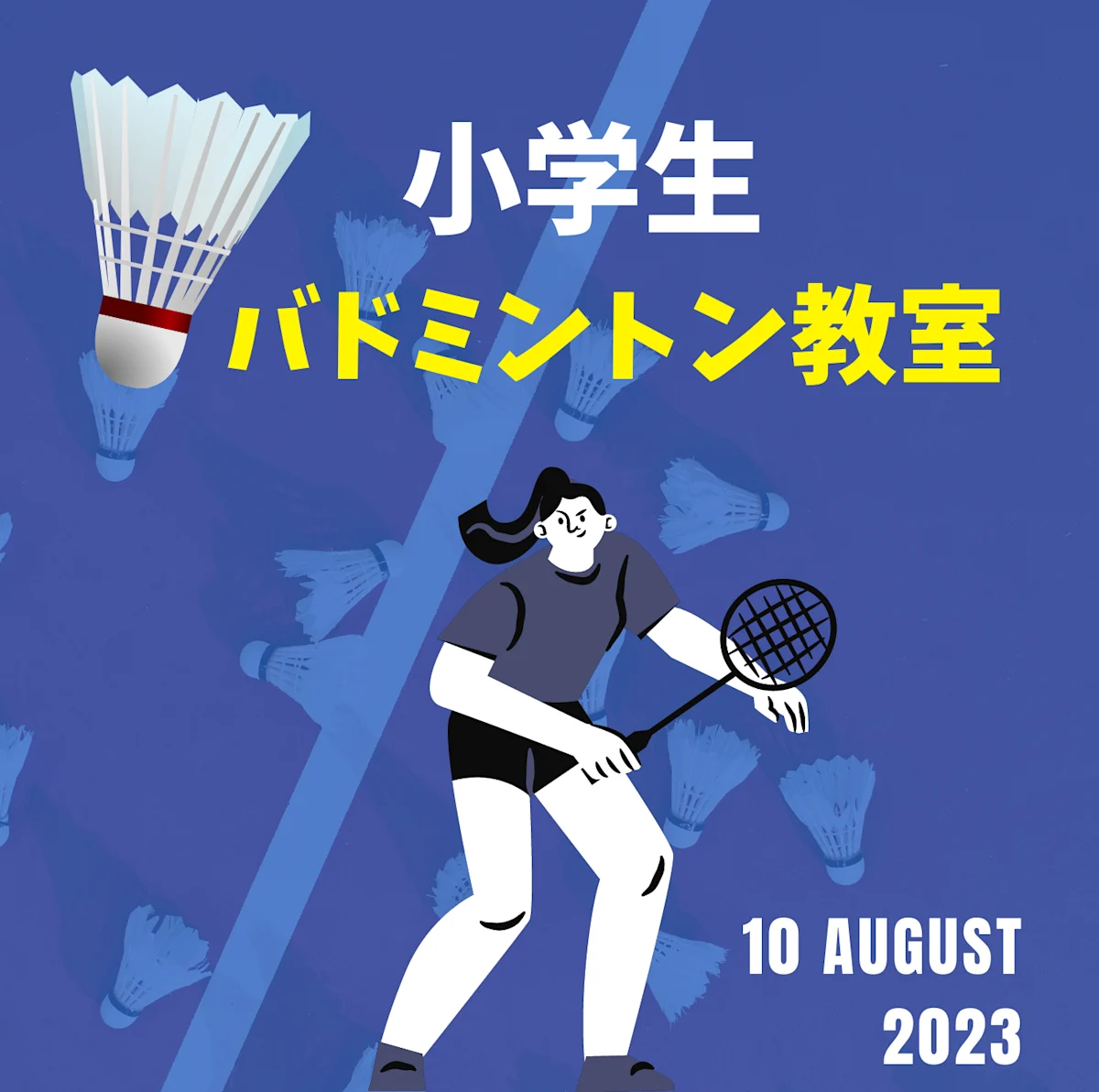 小学生バドミントン教室