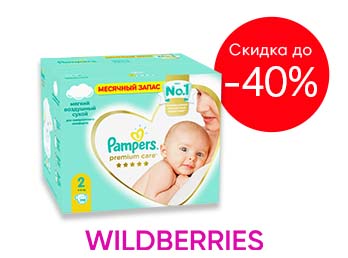 честно о памперс что за акция. Смотреть фото честно о памперс что за акция. Смотреть картинку честно о памперс что за акция. Картинка про честно о памперс что за акция. Фото честно о памперс что за акция