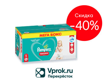 честно о памперс что за акция. Смотреть фото честно о памперс что за акция. Смотреть картинку честно о памперс что за акция. Картинка про честно о памперс что за акция. Фото честно о памперс что за акция