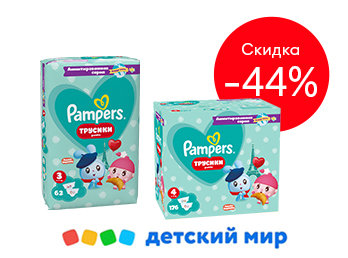 честно о памперс что за акция. Смотреть фото честно о памперс что за акция. Смотреть картинку честно о памперс что за акция. Картинка про честно о памперс что за акция. Фото честно о памперс что за акция