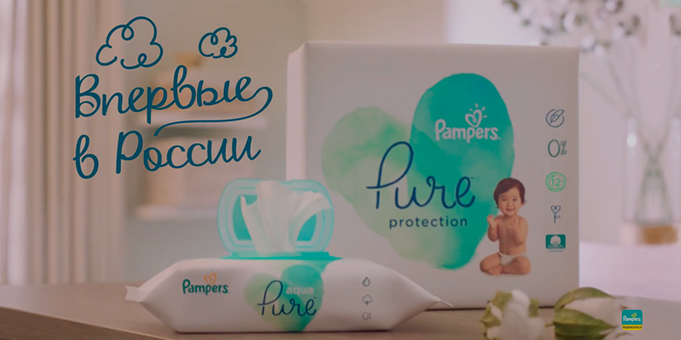 Подгузники Pampers Pure с натуральным хлопком