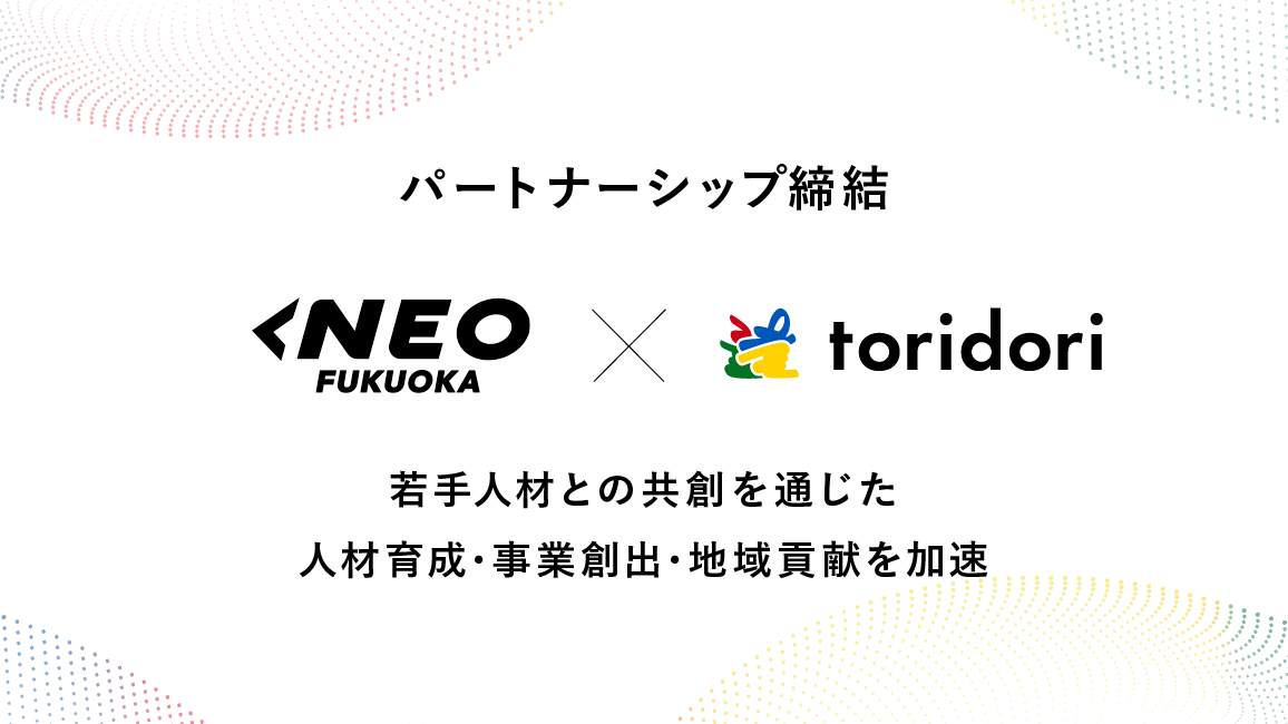 インフルエンス・プラットフォーム事業を展開するtoridoriが、スポーツ