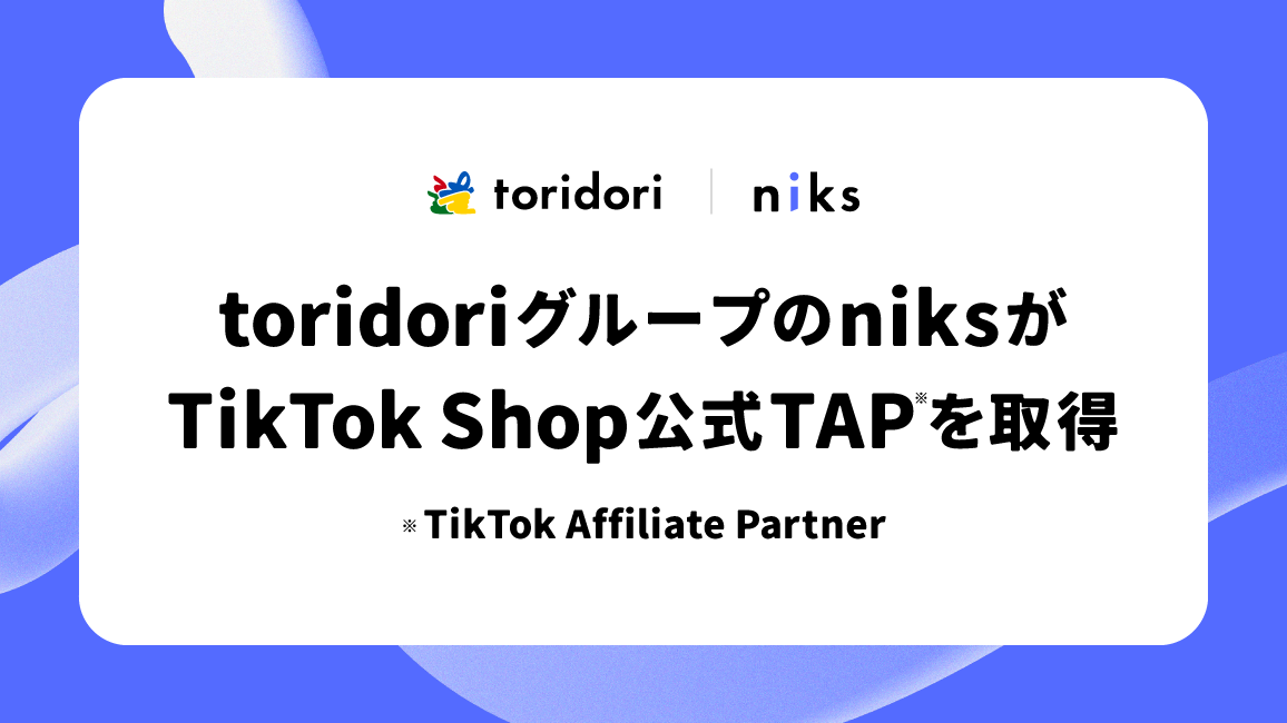 TikTok Shop公式TAP（TikTok Affiliate Partner）取得！toridori