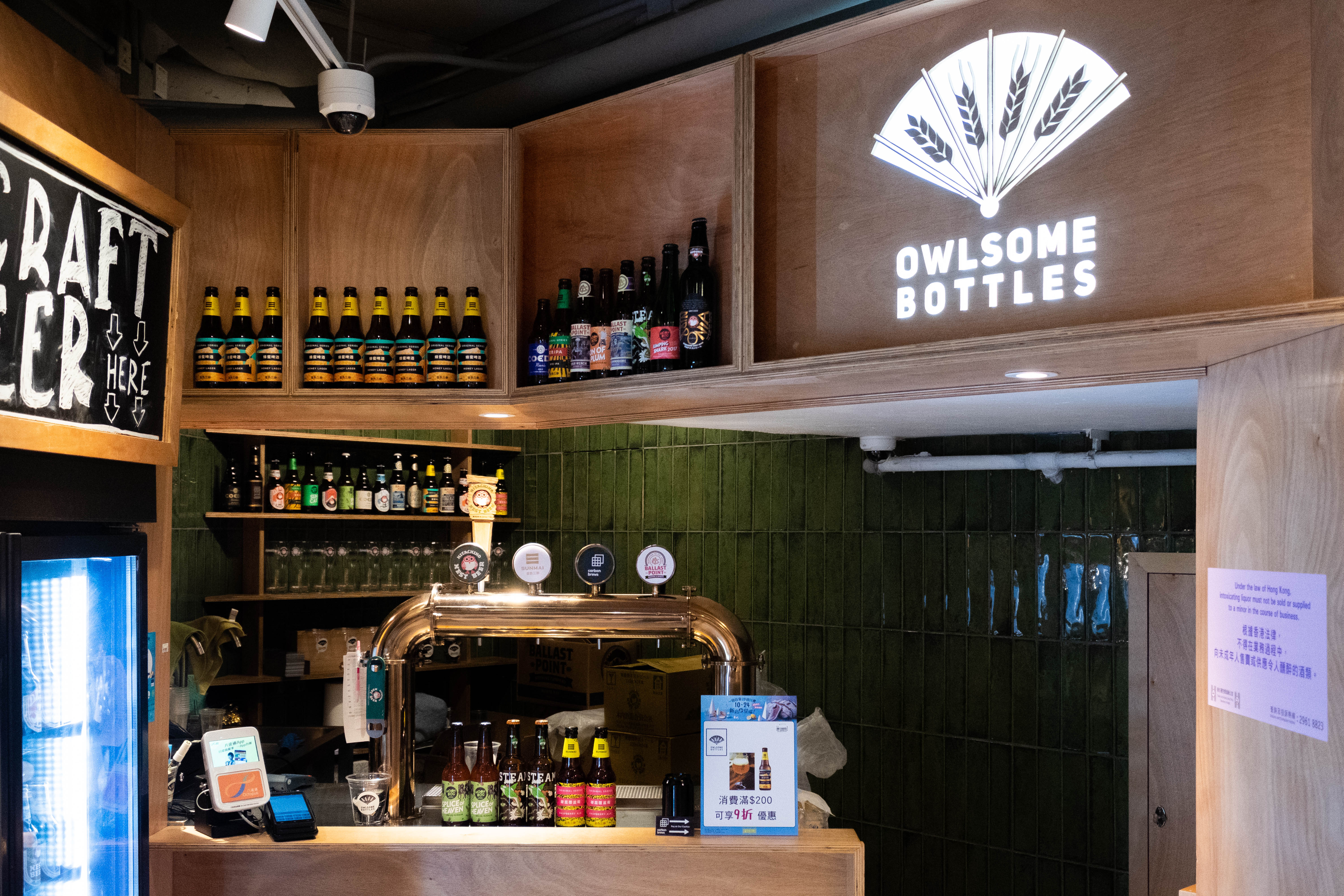 Bottle Shop 6 Owlsome bottles