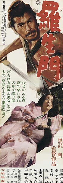 Rashomon movie poster