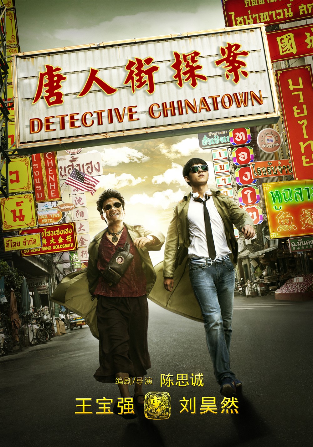 Detective Chinatown 3 breaks box office record with $393M opening - Still 1