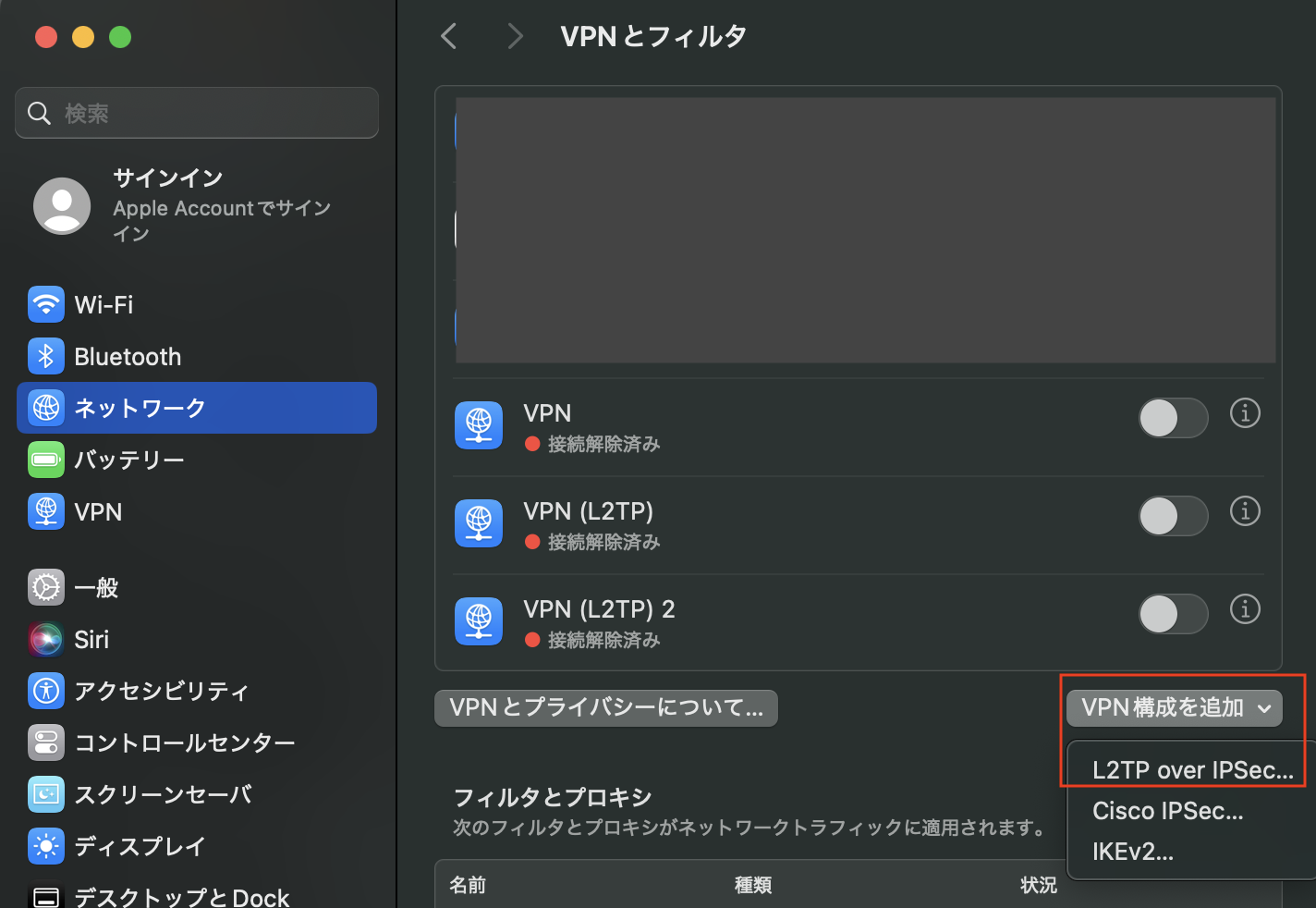 VPN接続