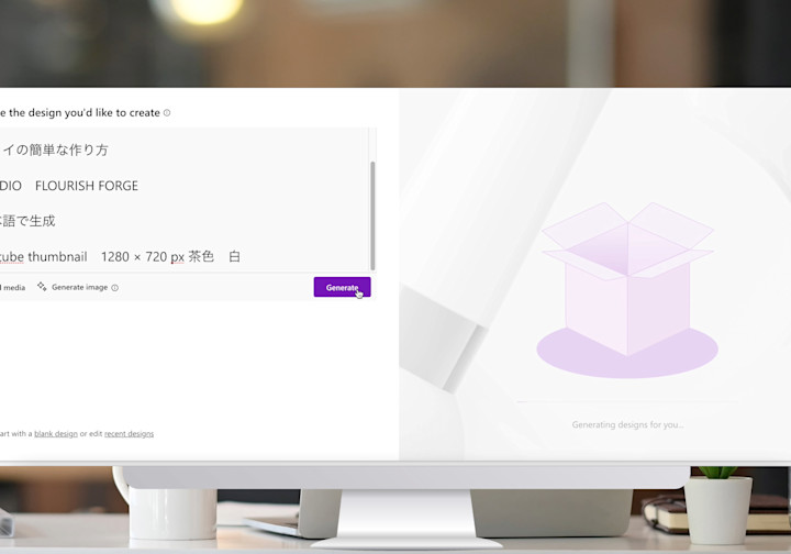 AI 搭載のデザインツールの活用、美大出身のデザイナーはどう思うのか?