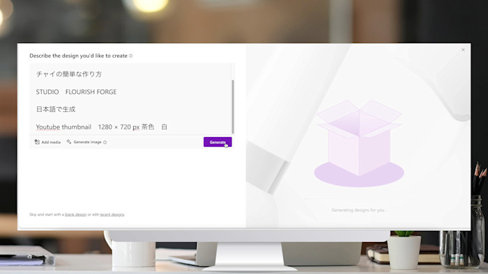 AI 搭載のデザインツールの活用、美大出身のデザイナーはどう思うのか?
