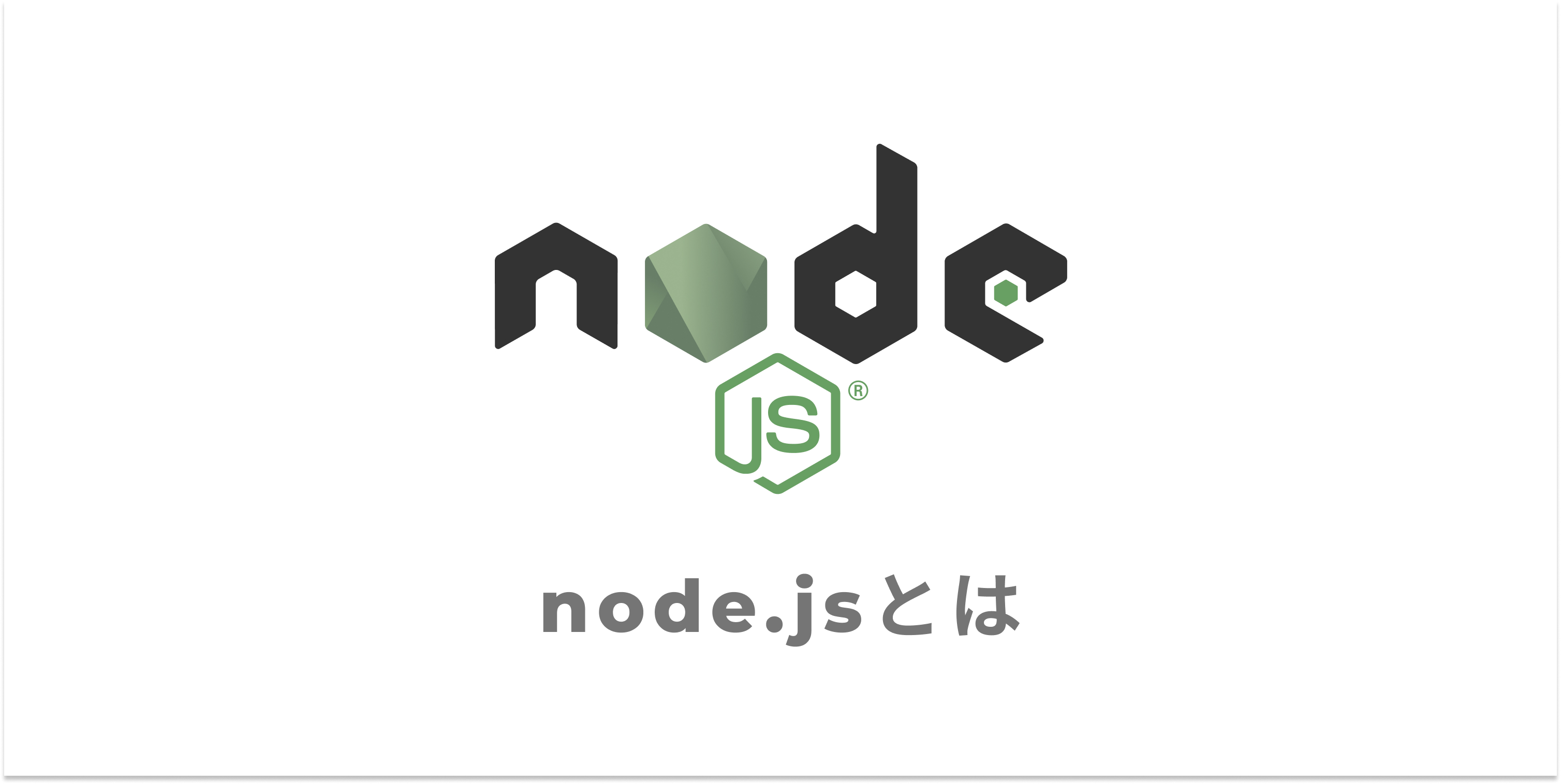 php websocket セール node.js つなぎこみ