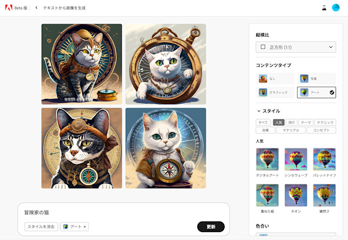 Adobeの生成 AI システム「Firefly」とは何ですか?