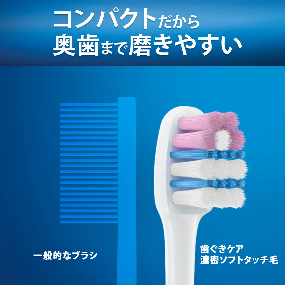 歯ぐきケア 濃密ソフトタッチ毛 | 手磨きブラシ【ブラウンオーラルB】