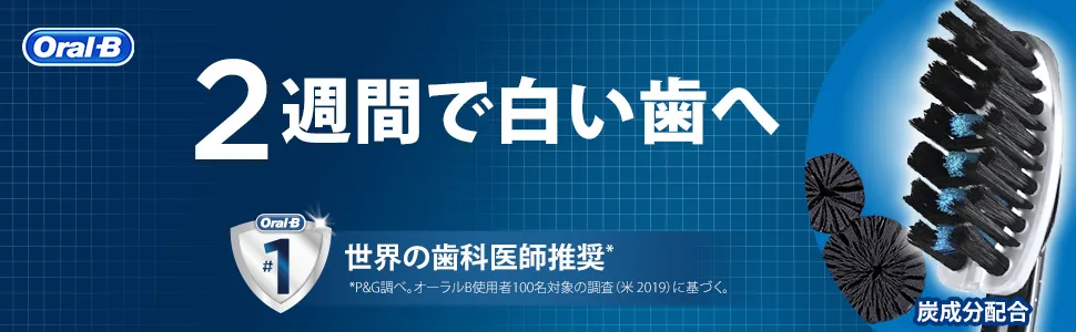 ホワイトニング フレックスブラシ 炭成分配合 | 手磨き歯ブラシ