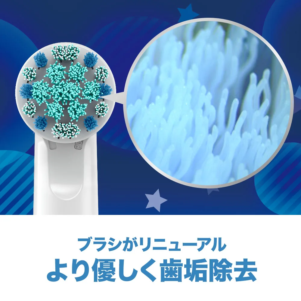 日本正規品 ブラウン OralB オーラルB 子供用電動ブラシ 替えブラシ 子供