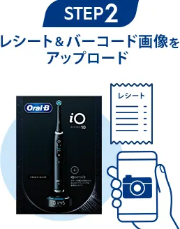 今ならiO6-iO10本体購入で5,000円キャッシュバック