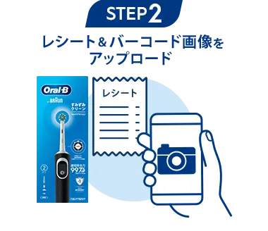 電動歯ブラシ本体が最大無料、はずれなしの福引 キャッシュバック