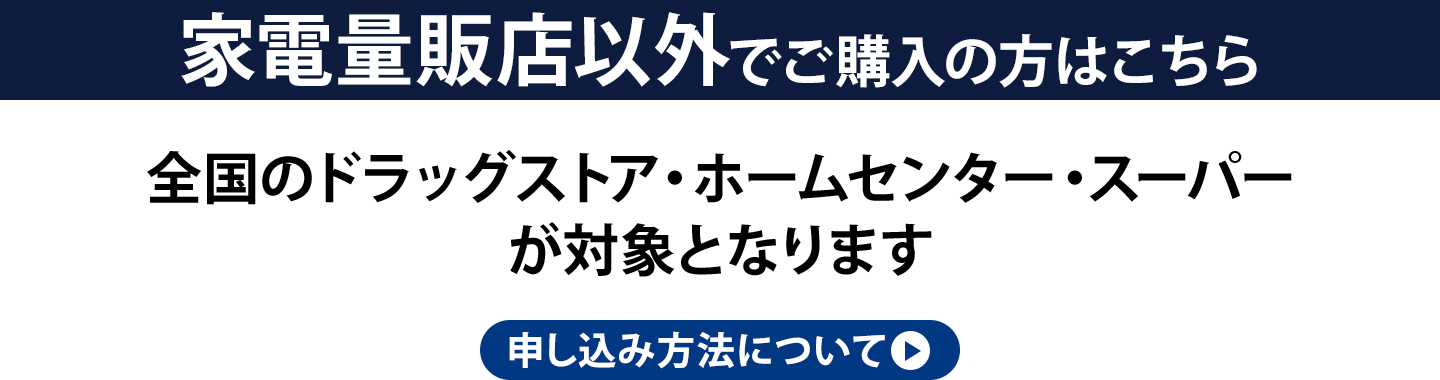 薬局でご購入の方はこちら