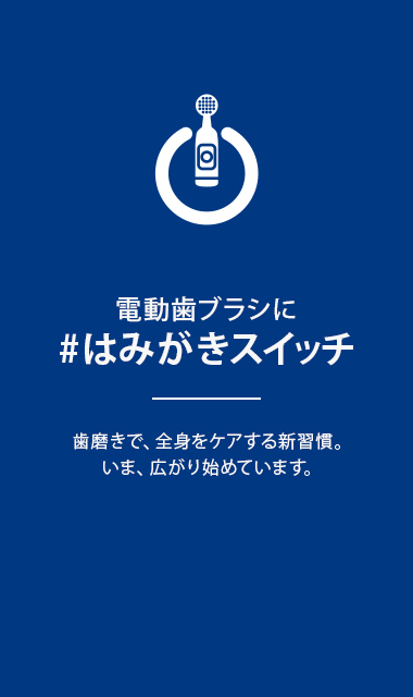 Oral b 1000A 美しい製品 オーラルB by ブラウン 公式サイト