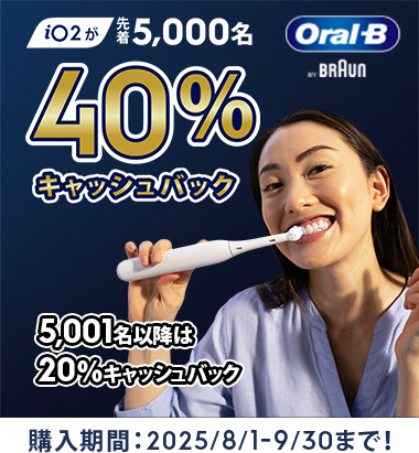 ブラウン BRAUN 電動歯ブラシ オーラルB シーズン8 ブラウン BRAUN