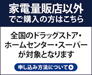 薬局でご購入の方はこちら