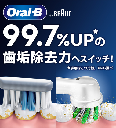 Oral-B 電動歯ブラシ替えブラシ 3本セット 古く