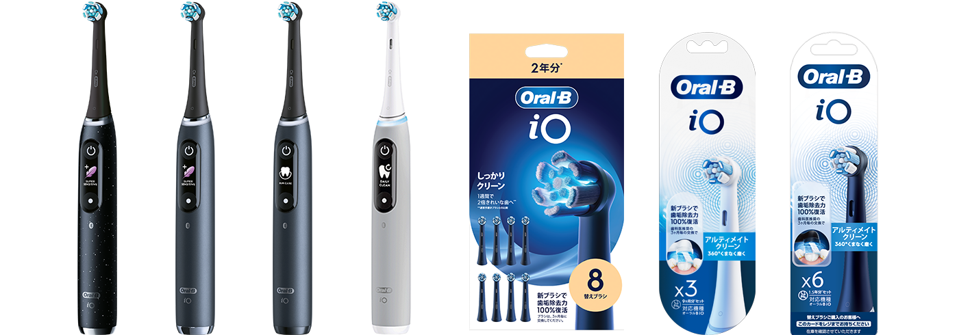 お好きなiO替えブラシ1パック分無料キャッシュバック