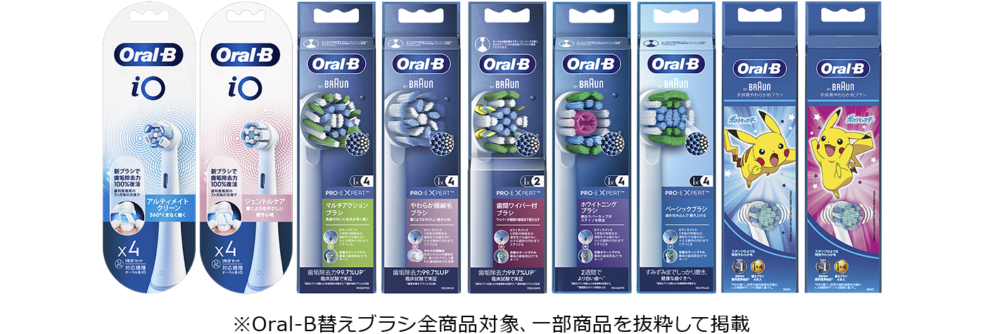 替えブラシ購入で今なら最大25%還元 4本入り以上ご購入で25%還元、2本