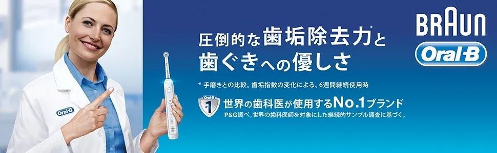 ブラウン　オーラルb PRO2 2500 スペシャルエディション  サクラピンク ブラウン オーラルB PRO2 サクラピンク D5055163XSP 電動