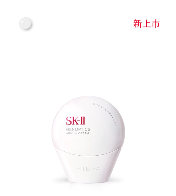 光蕴轻透防晒乳