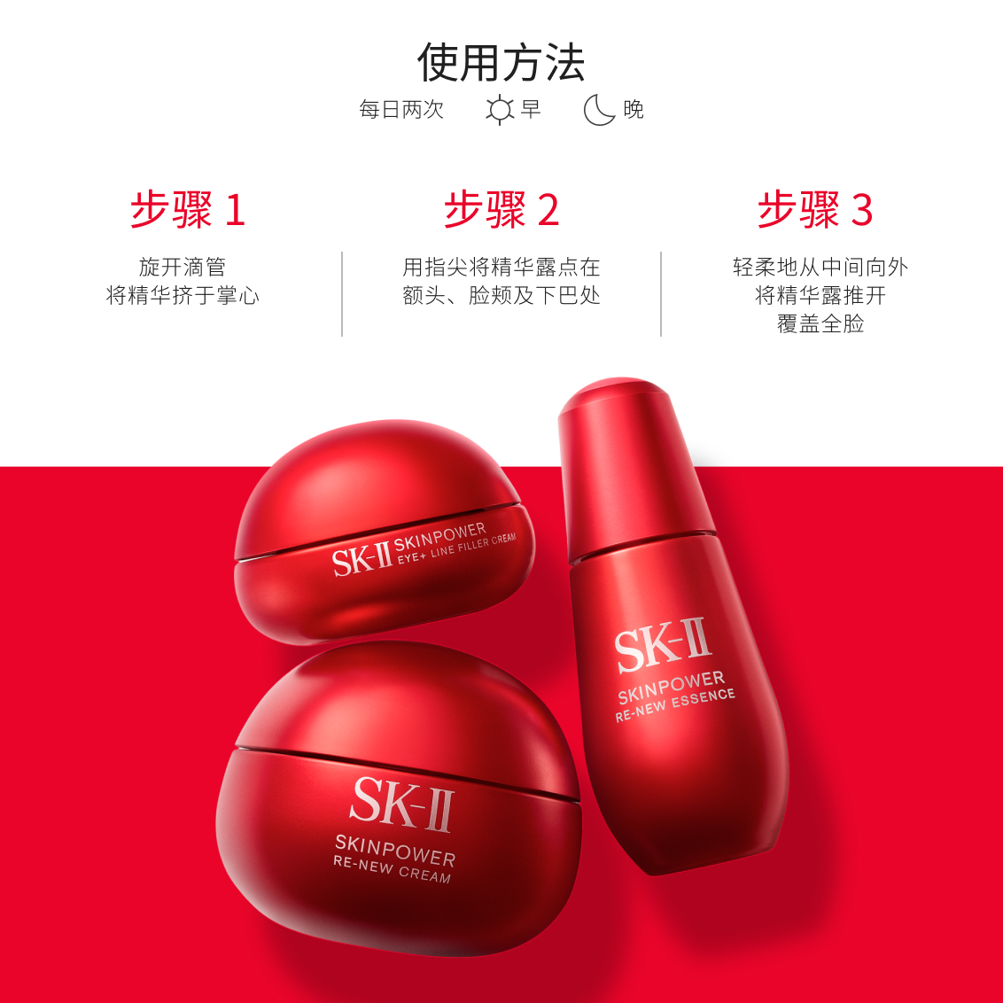 肌底赋能焕颜精华露