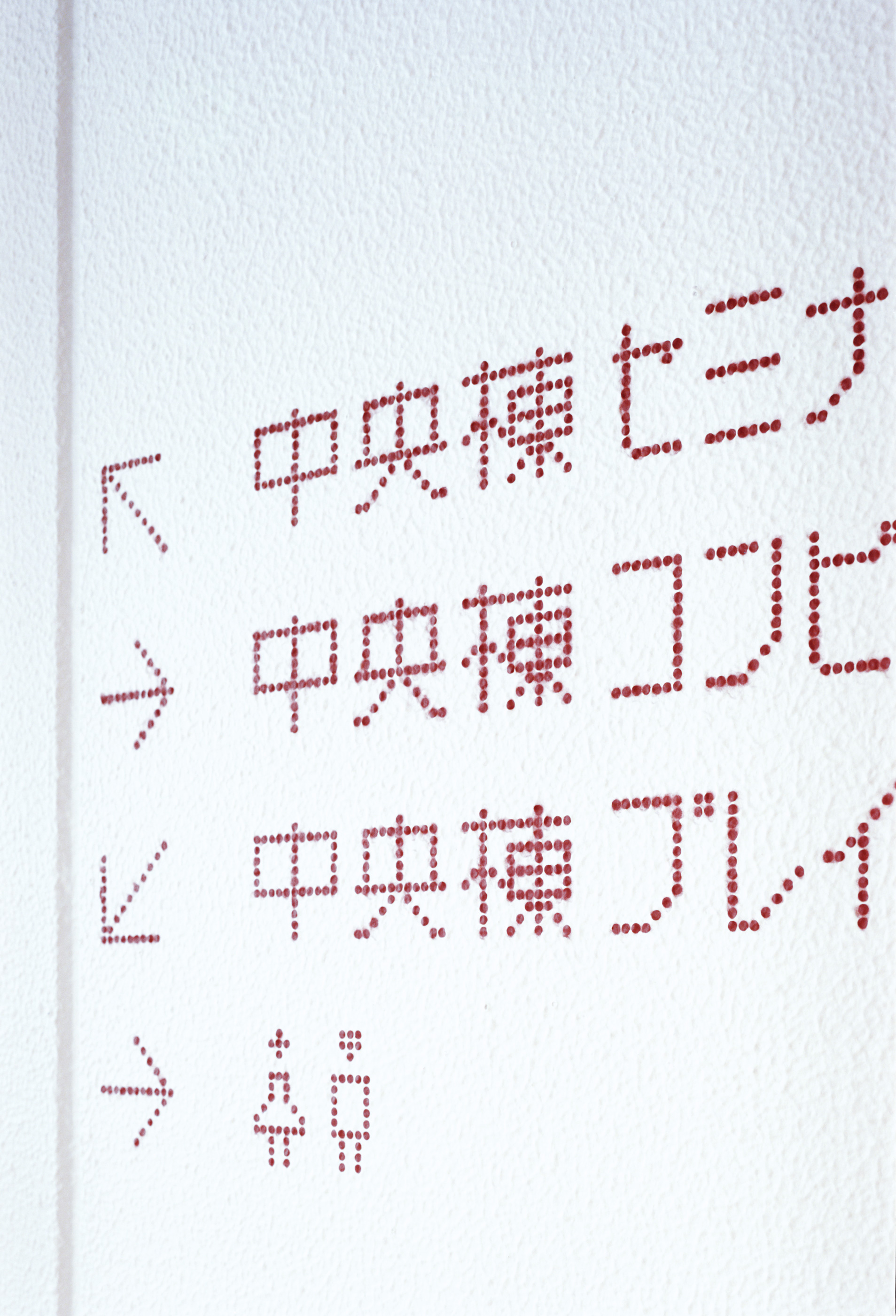 recruit-kudanshita 07