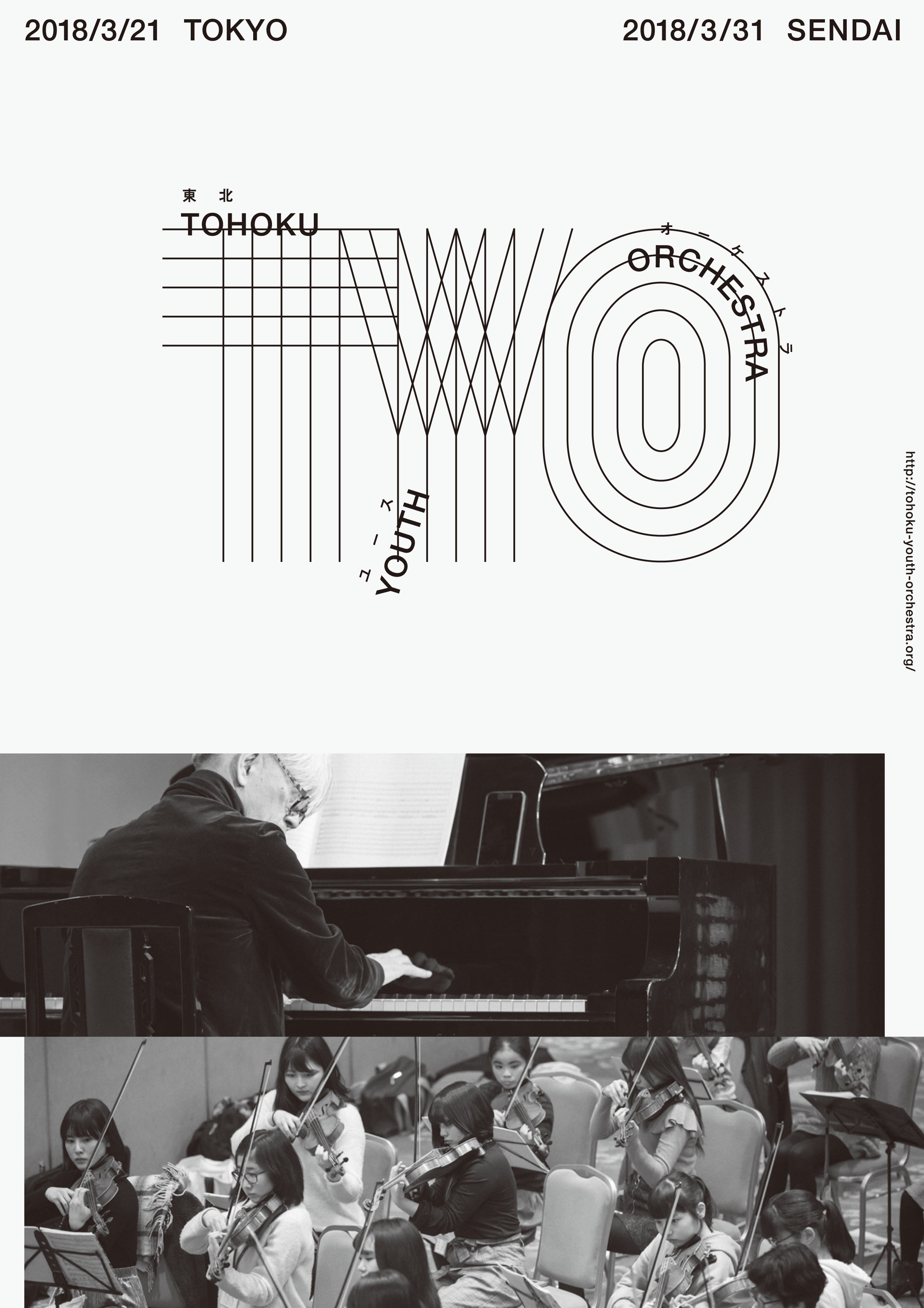 TYO_2018_chirashi