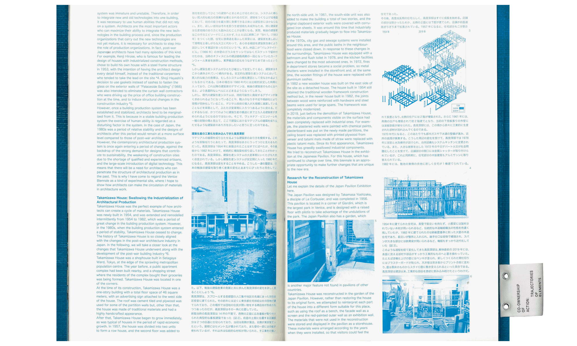 Catalog vol. 2 / The 17th International Architecture Exhibition La