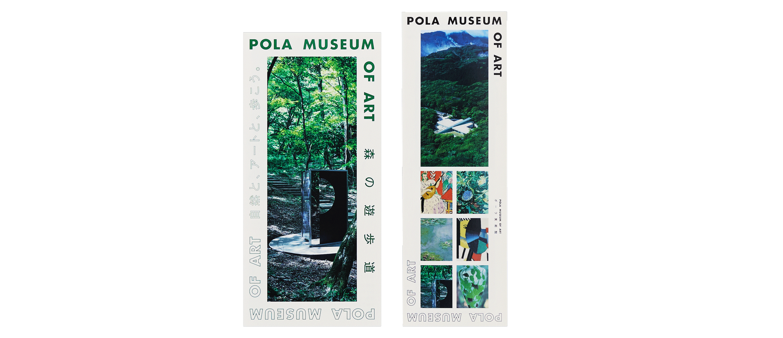 POLA MUSEUM OF ART - Rikako Nagashima (village®)