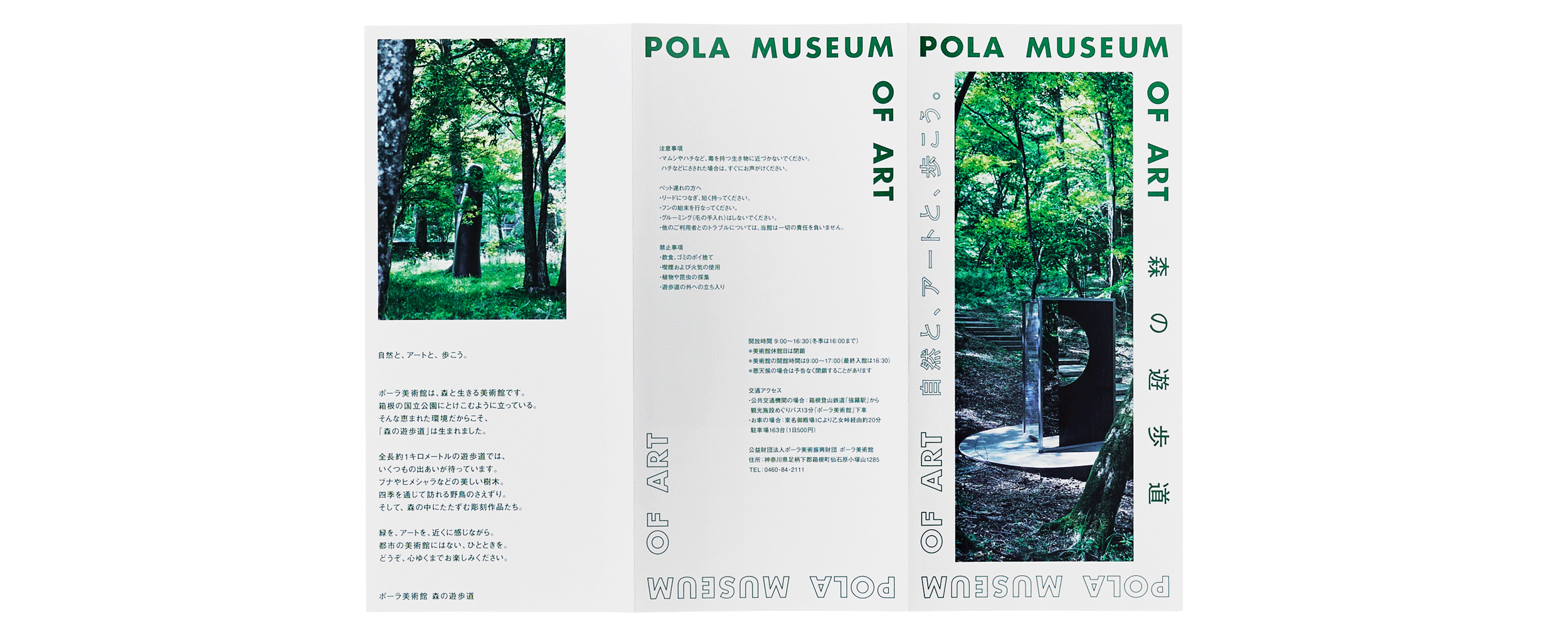 pola 14 tool