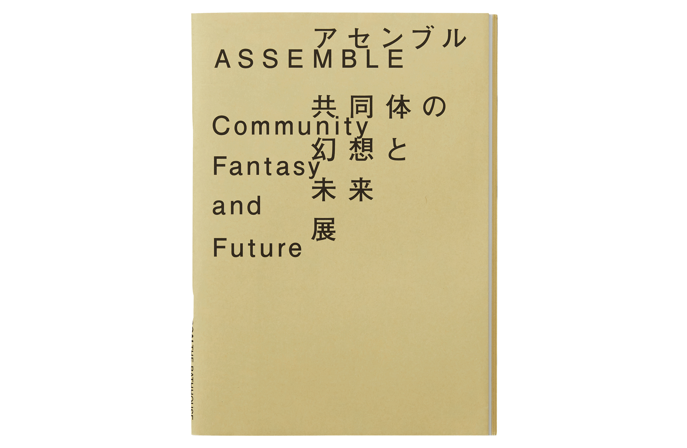 ASSEMBLE_book_01