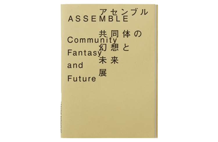 ASSEMBLE_book_01