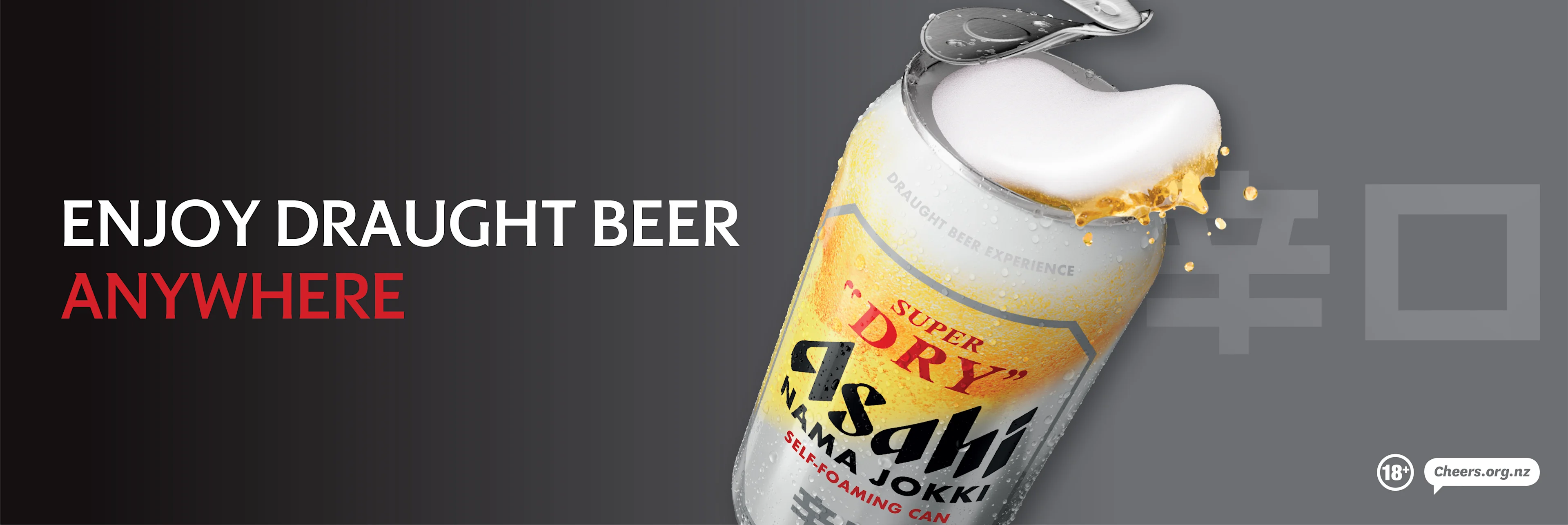 Back by overwhelming demand: Asahi Super Dry Nama Jokki returns, offering a premium draught beer experience, anywhere. 