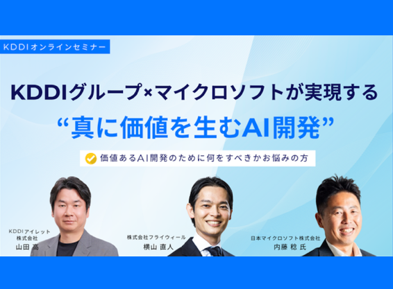 img event-kddi-online-261105-thumb