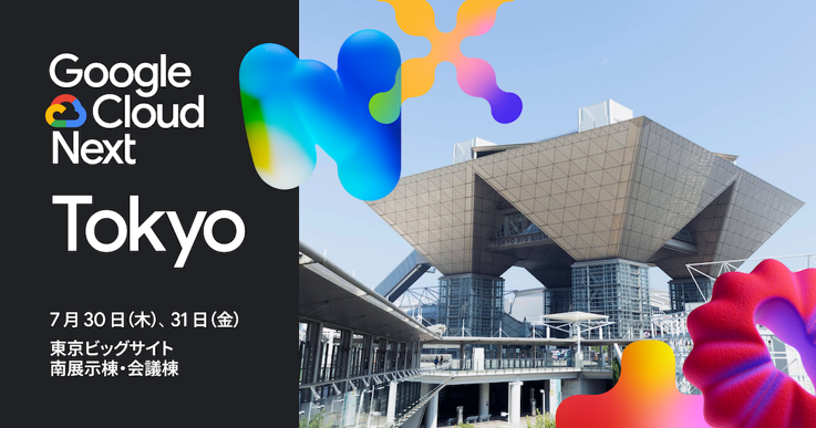 Google Cloud Next Tokyo 26メイン画像